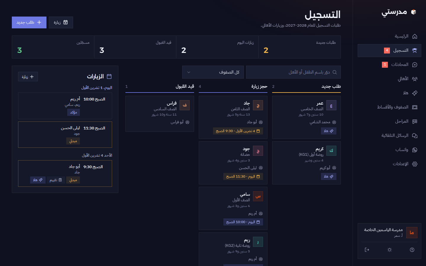صفحة التسجيل بالوضع الداكن